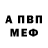 Амфетамин 97% Vanessa Egorova