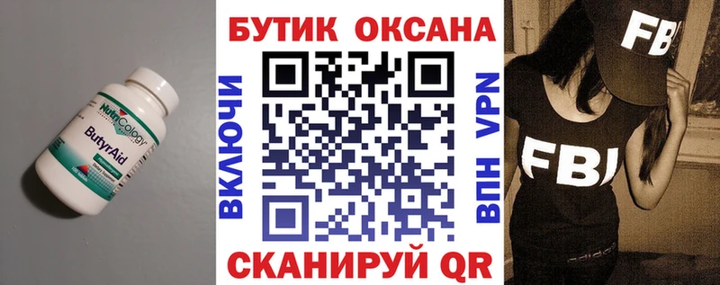 Бутират буратино  хочу наркоту  omg рабочий сайт  Кировград 