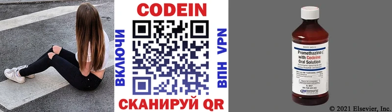 цена наркотик  Кировград  Кодеин напиток Lean (лин) 