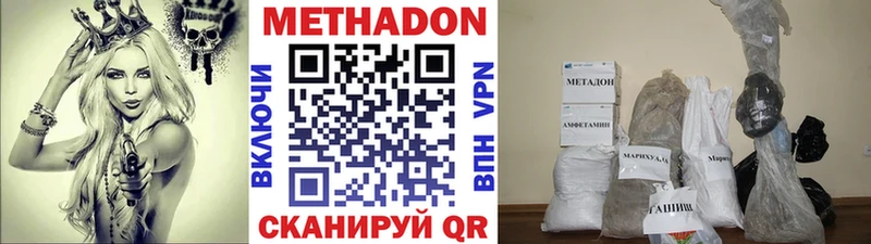 дарнет шоп  Кировград  МЕТАДОН кристалл 