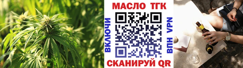 ТГК концентрат  мориарти как зайти  Кировград 
